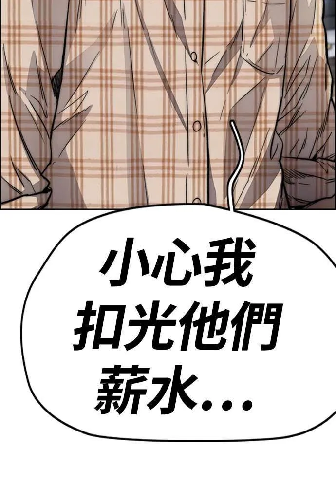 [第4季] 第10话 禁药殭尸事件 第170页