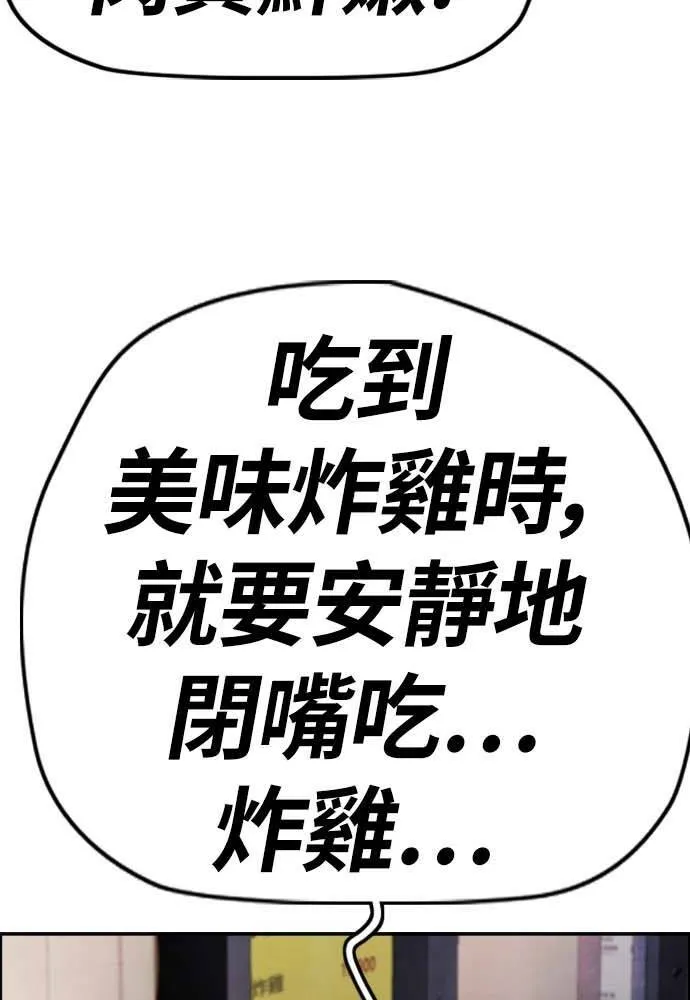 [第4季] 第10话 禁药殭尸事件 第174页