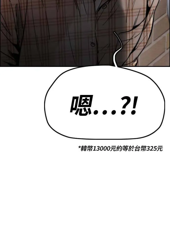 [第4季] 第10话 禁药殭尸事件 第176页
