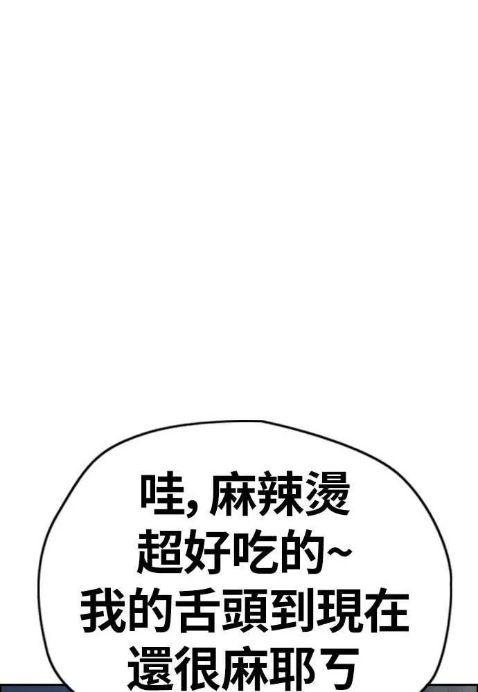 [第4季] 第10话 禁药殭尸事件 第190页