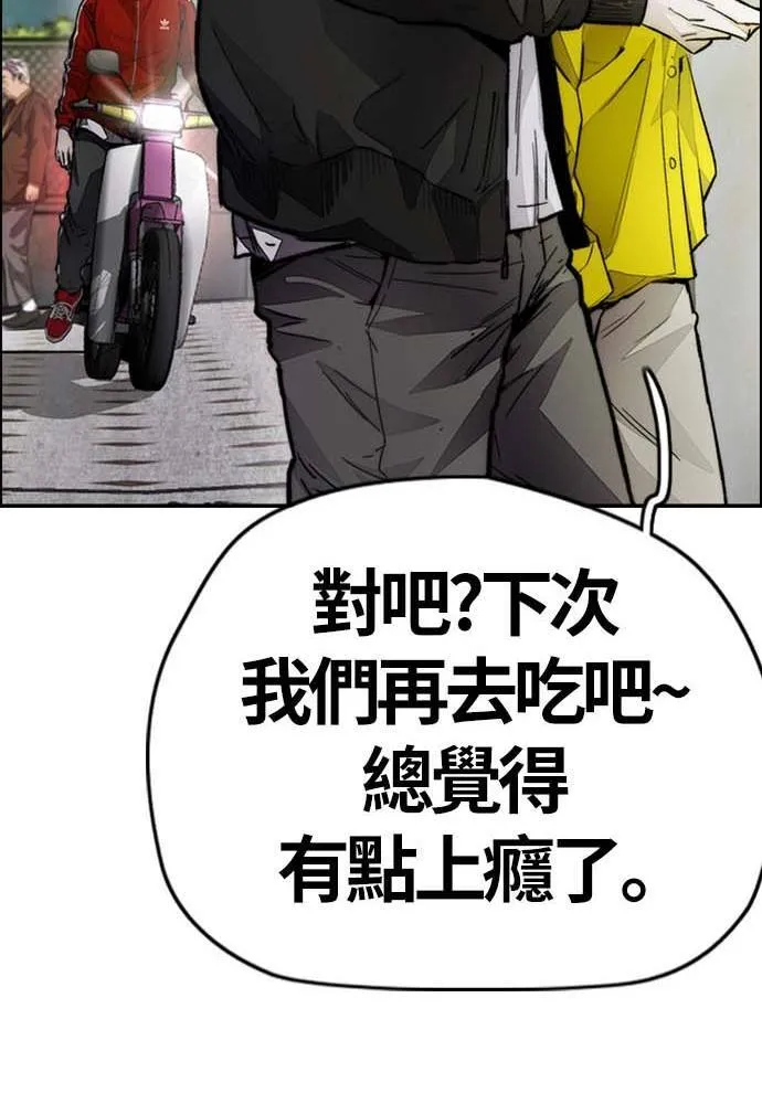 [第4季] 第10话 禁药殭尸事件 第192页