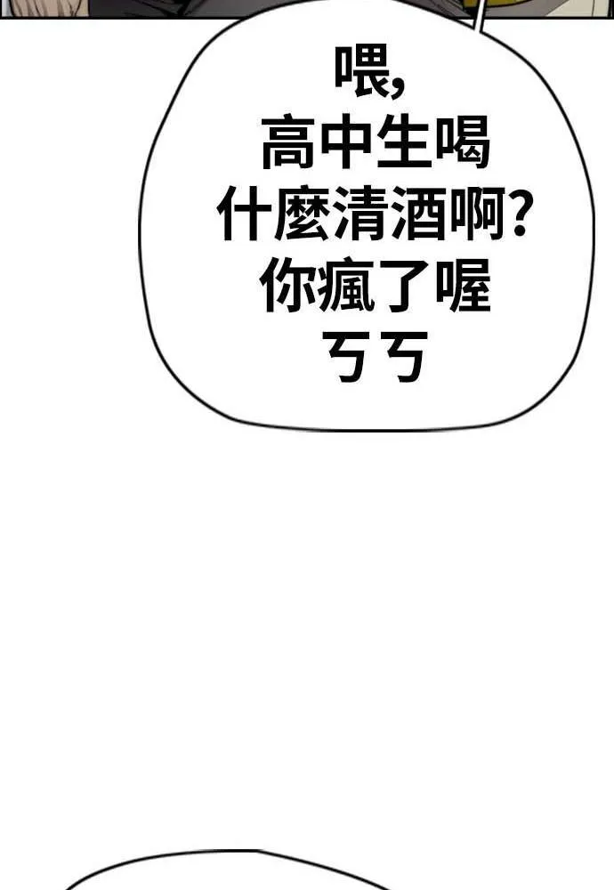 [第4季] 第10话 禁药殭尸事件 第195页