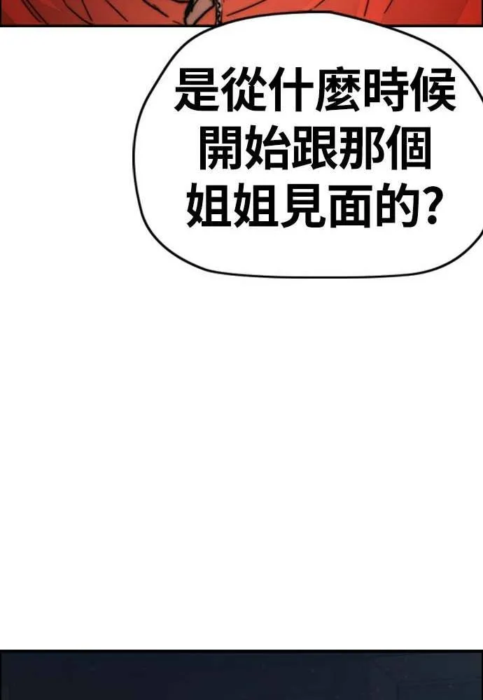 [第4季] 第10话 禁药殭尸事件 第197页