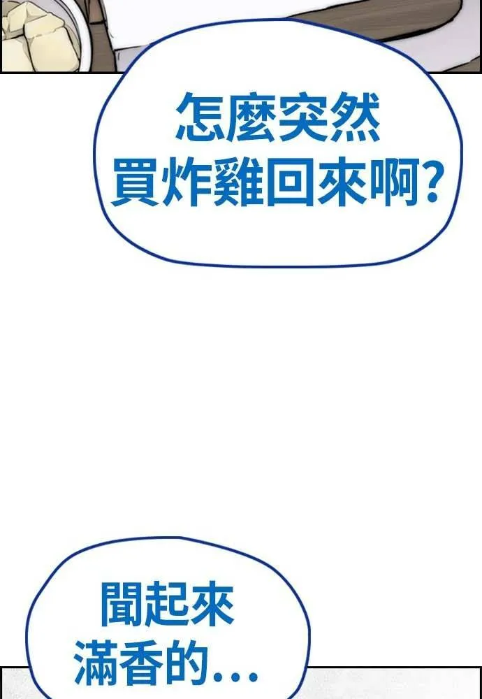[第4季] 第11话 我能过得幸福吗? 第2页