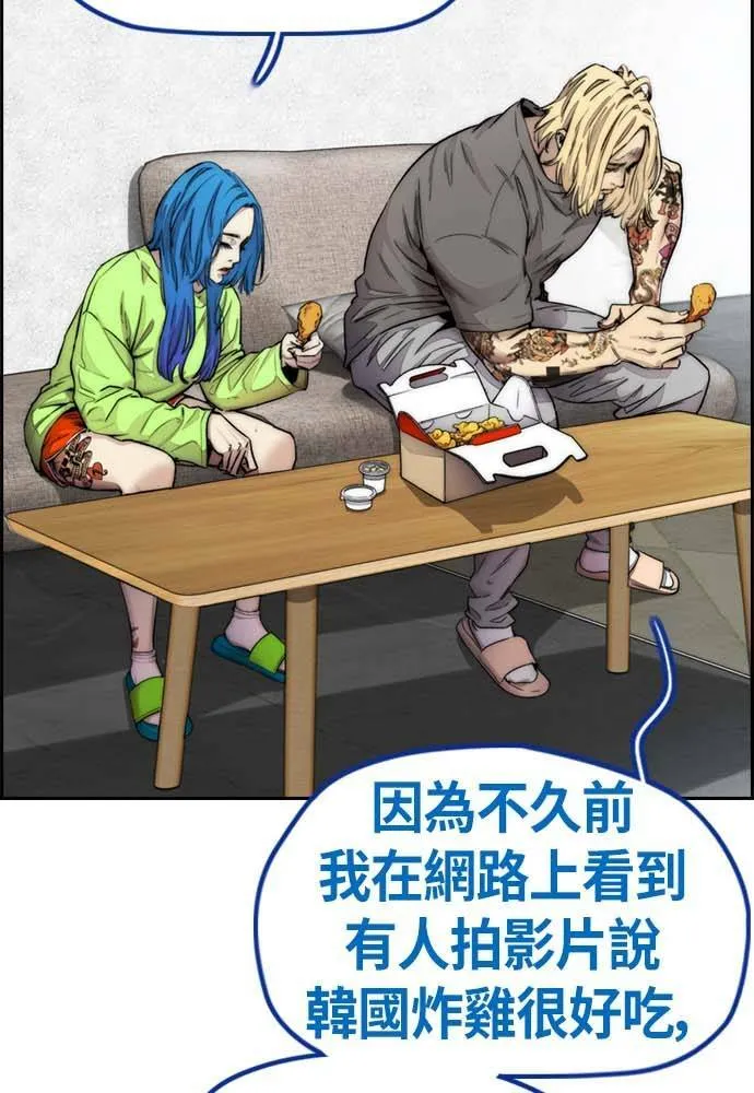 [第4季] 第11话 我能过得幸福吗? 第3页