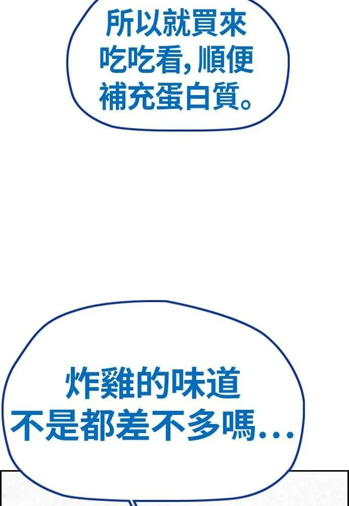 [第4季] 第11话 我能过得幸福吗? 第4页