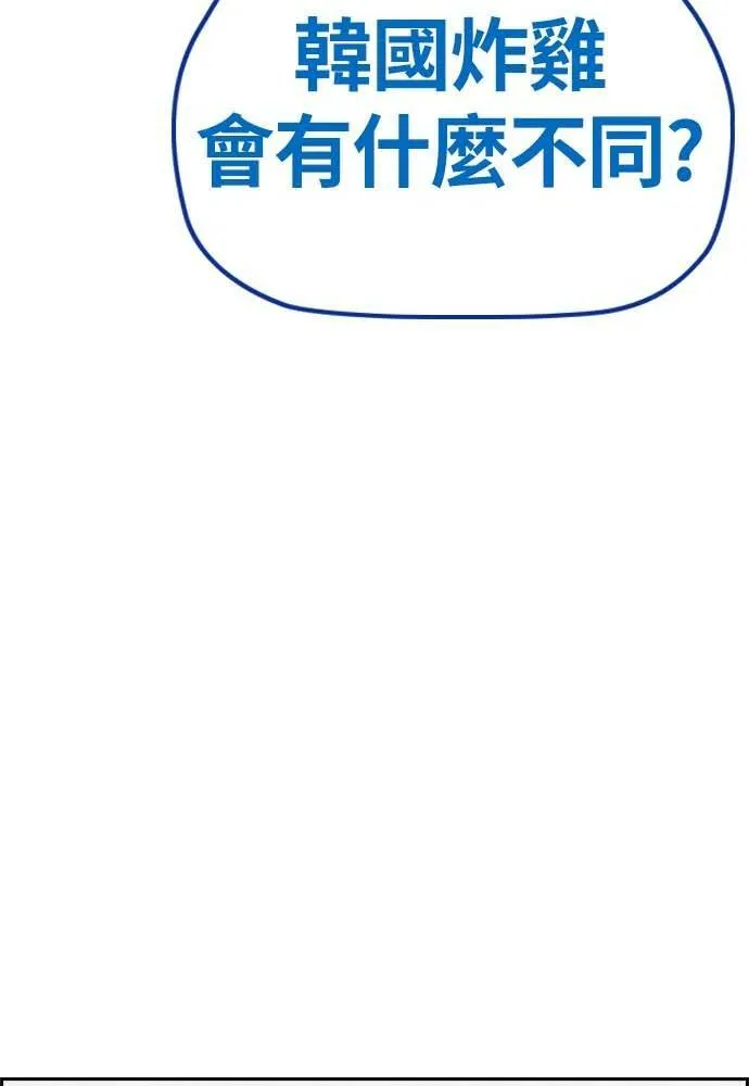 [第4季] 第11话 我能过得幸福吗? 第6页