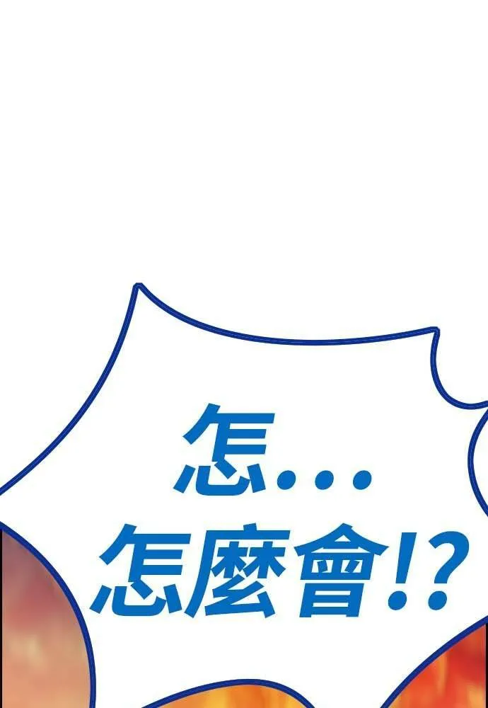 [第4季] 第11话 我能过得幸福吗? 第13页