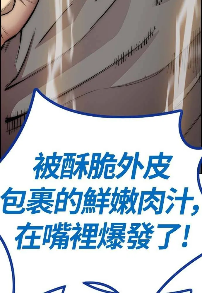[第4季] 第11话 我能过得幸福吗? 第16页