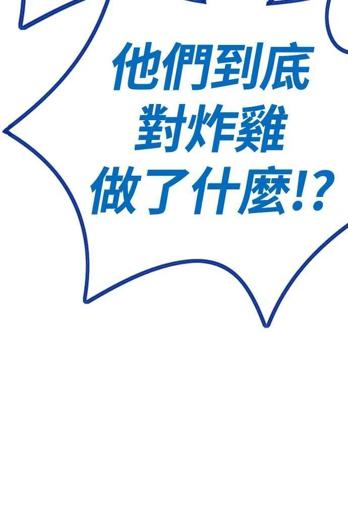 [第4季] 第11话 我能过得幸福吗? 第17页
