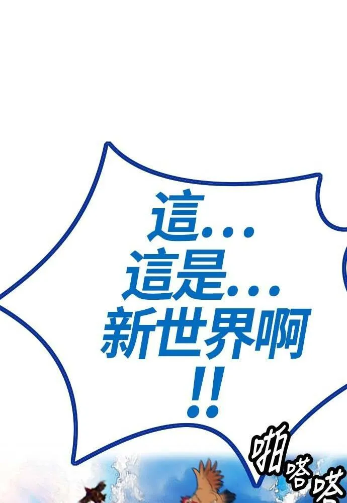 [第4季] 第11话 我能过得幸福吗? 第18页