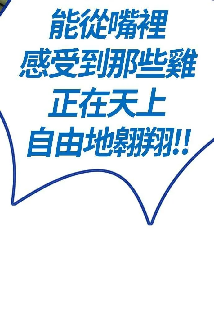 [第4季] 第11话 我能过得幸福吗? 第21页