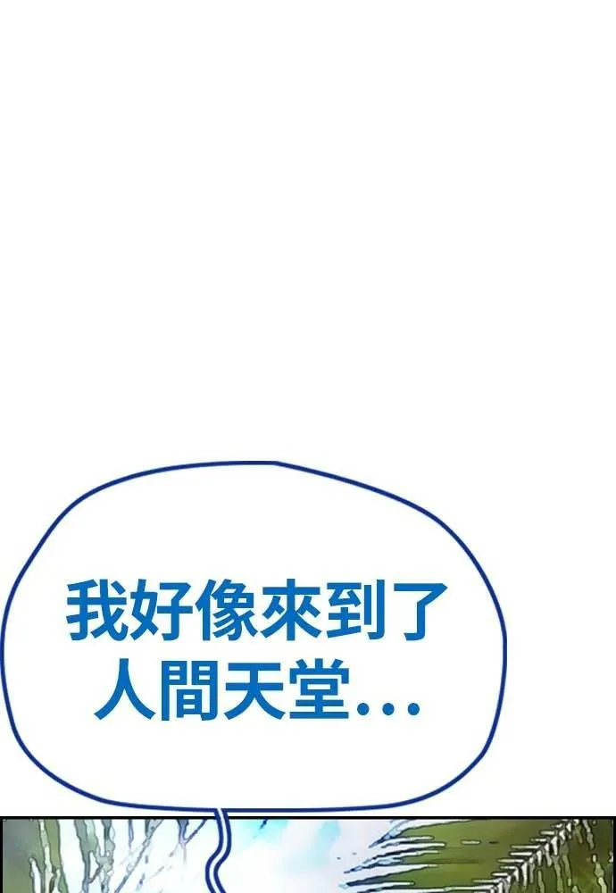 [第4季] 第11话 我能过得幸福吗? 第22页