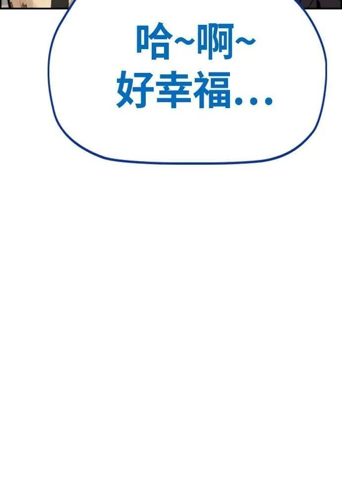 [第4季] 第11话 我能过得幸福吗? 第24页