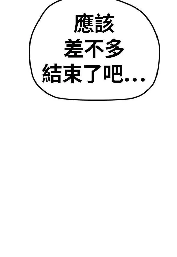 [第4季] 第11话 我能过得幸福吗? 第34页