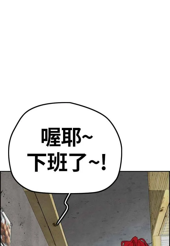 [第4季] 第11话 我能过得幸福吗? 第35页