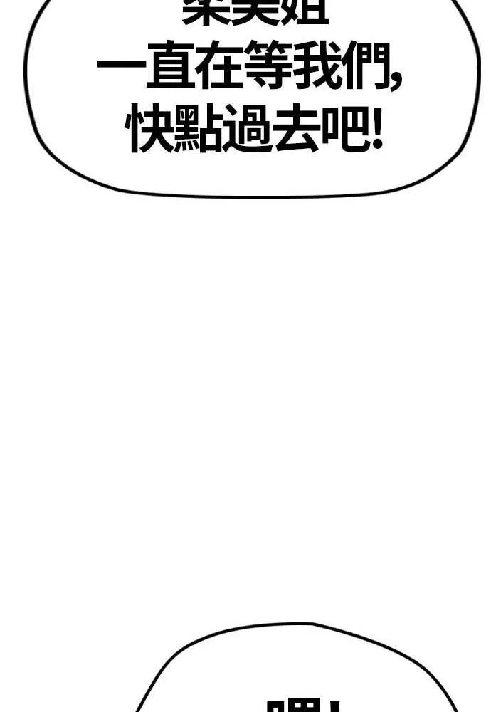 [第4季] 第11话 我能过得幸福吗? 第37页
