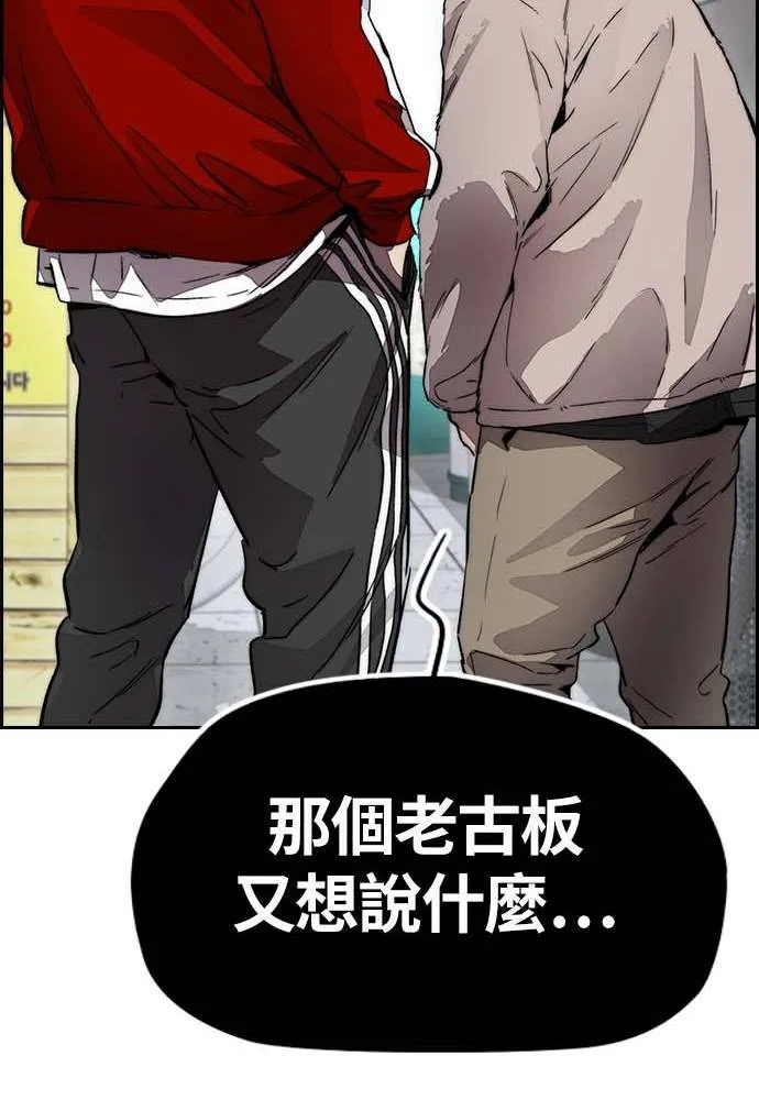[第4季] 第11话 我能过得幸福吗? 第41页