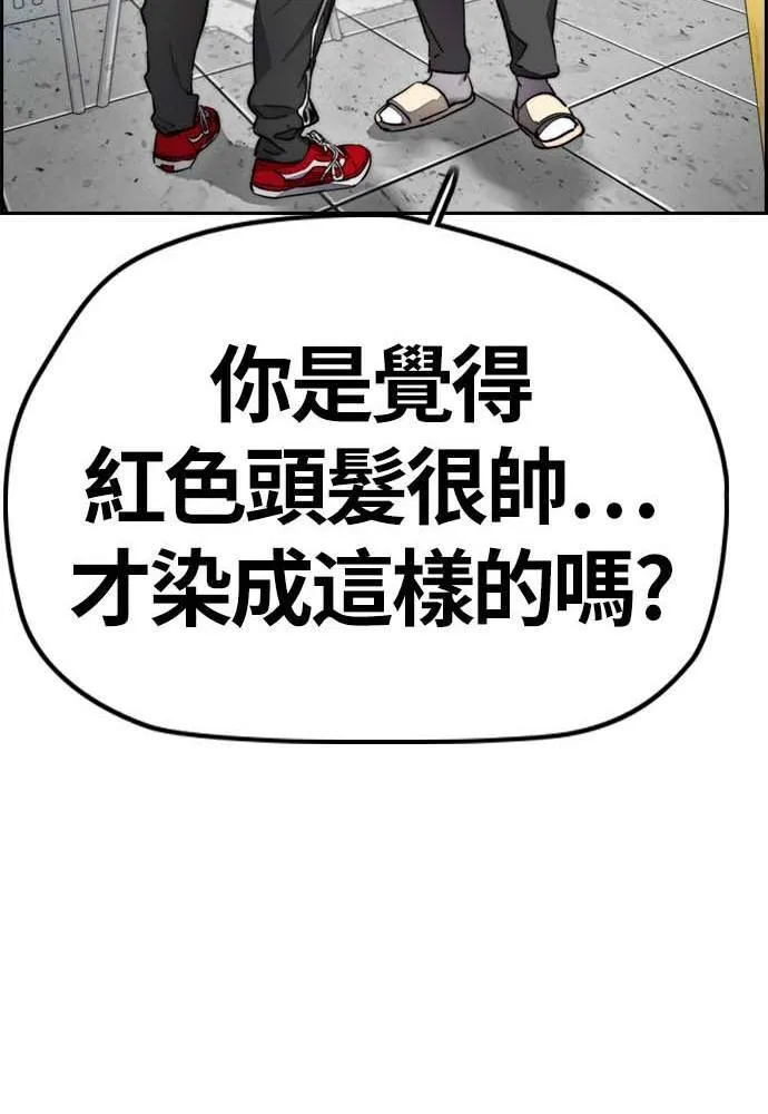 [第4季] 第11话 我能过得幸福吗? 第44页