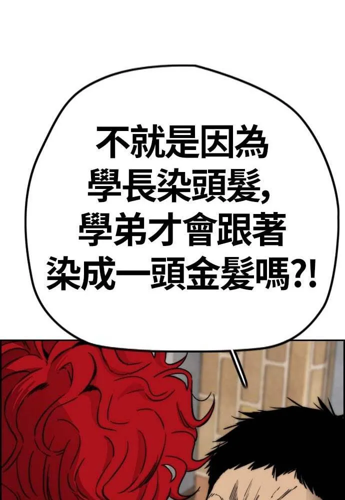 [第4季] 第11话 我能过得幸福吗? 第45页
