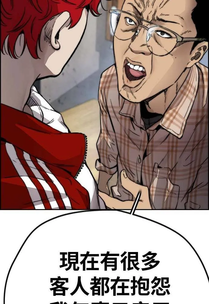[第4季] 第11话 我能过得幸福吗? 第46页