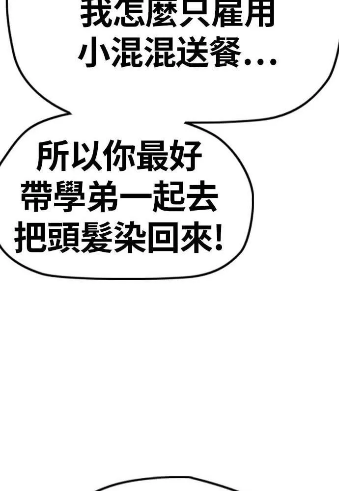 [第4季] 第11话 我能过得幸福吗? 第47页
