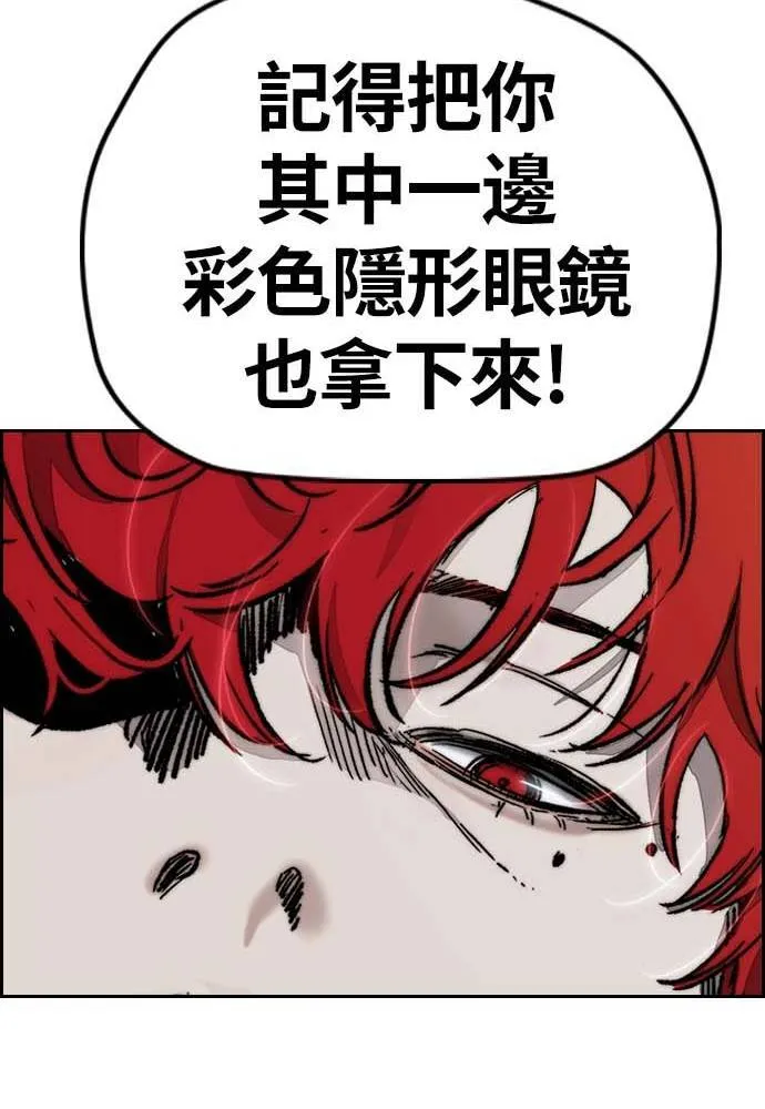 [第4季] 第11话 我能过得幸福吗? 第48页