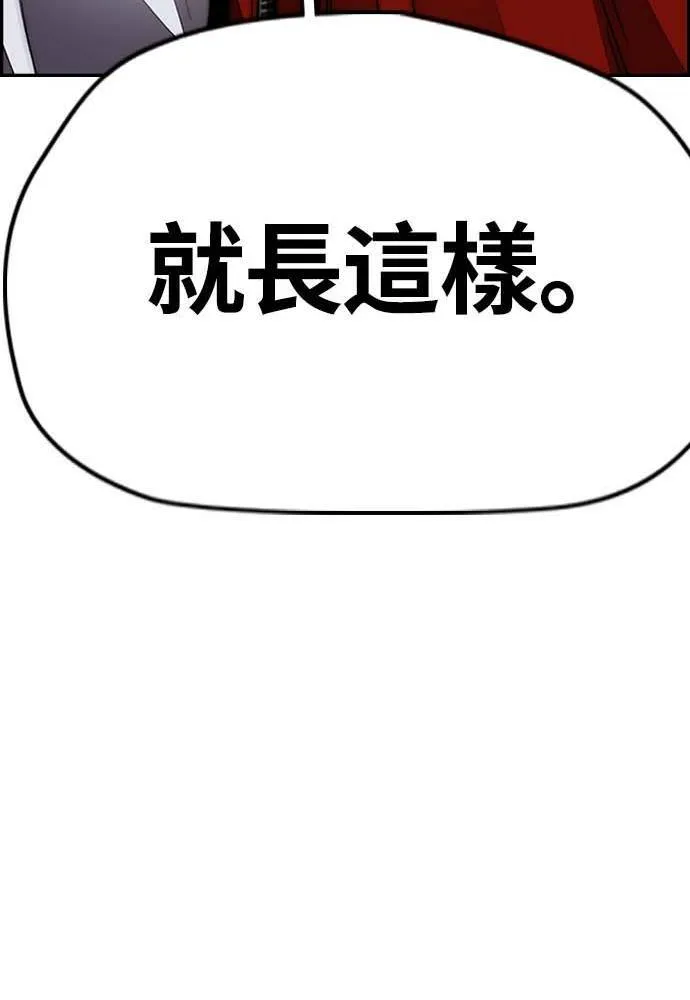 [第4季] 第11话 我能过得幸福吗? 第53页