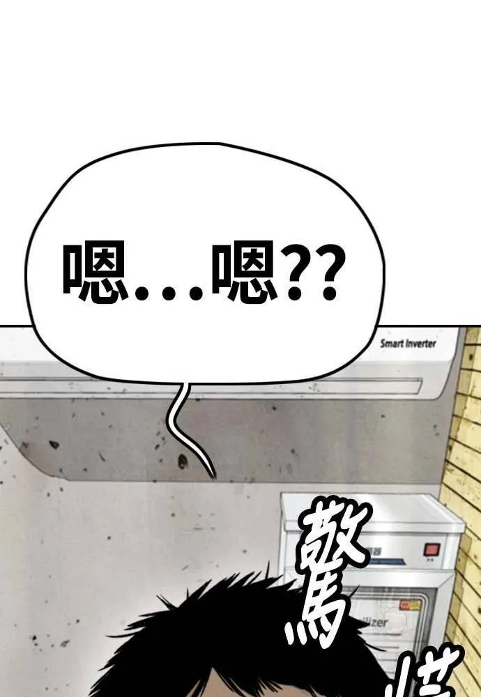 [第4季] 第11话 我能过得幸福吗? 第54页