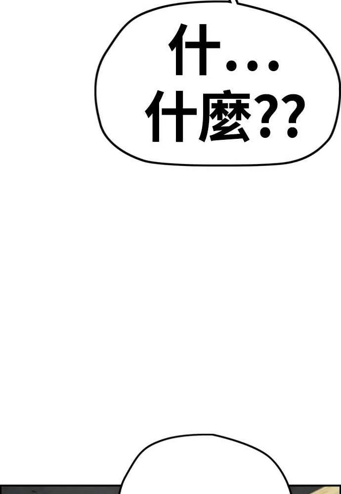 [第4季] 第11话 我能过得幸福吗? 第56页