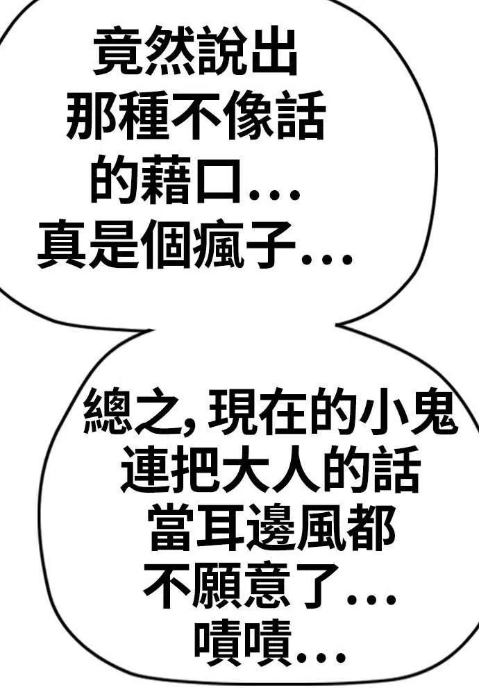 [第4季] 第11话 我能过得幸福吗? 第61页
