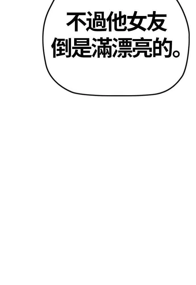 [第4季] 第11话 我能过得幸福吗? 第64页