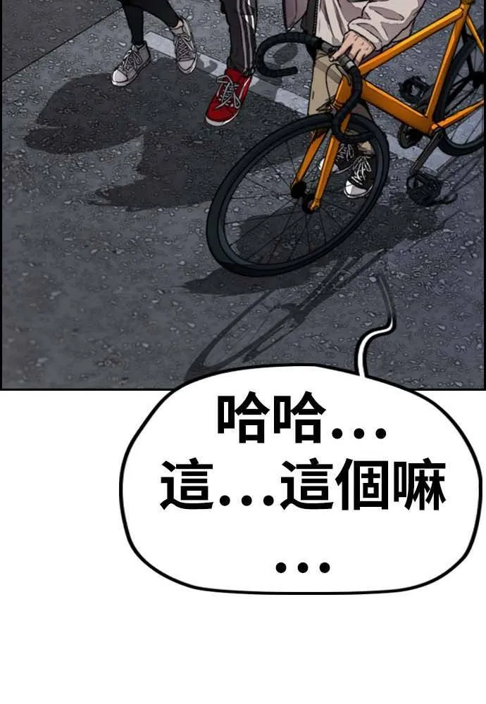 [第4季] 第11话 我能过得幸福吗? 第69页