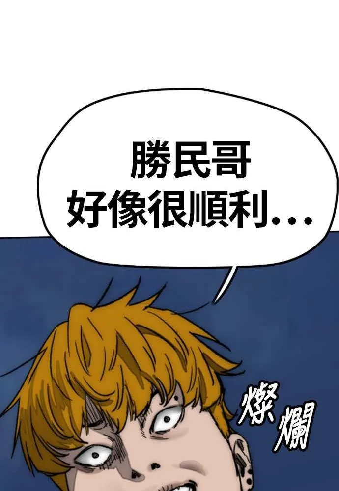 [第4季] 第11话 我能过得幸福吗? 第70页
