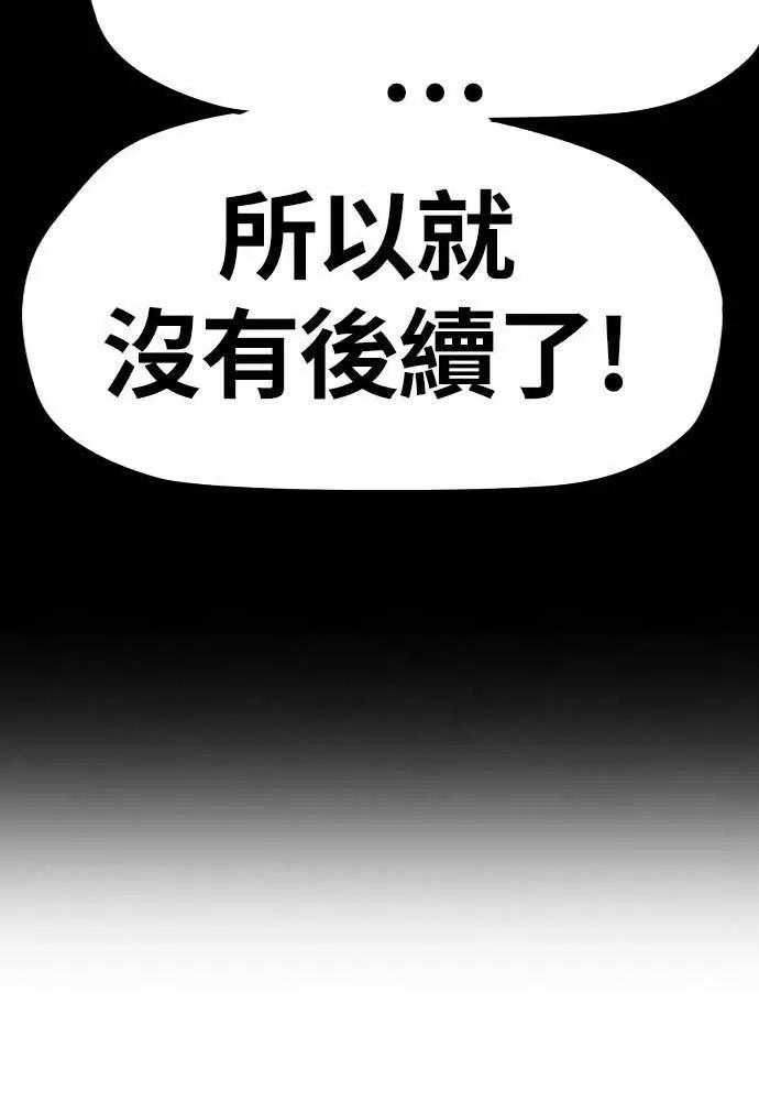 [第4季] 第11话 我能过得幸福吗? 第74页