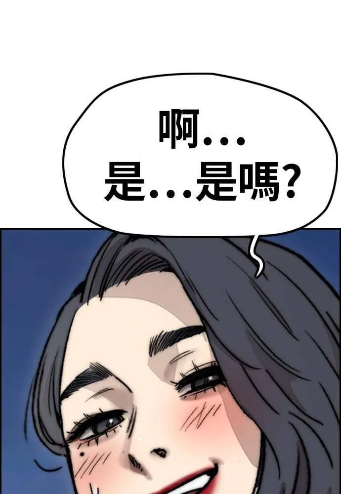 [第4季] 第11话 我能过得幸福吗? 第75页