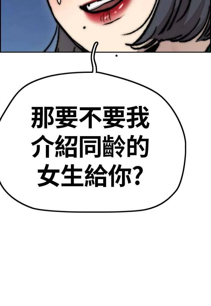 [第4季] 第11话 我能过得幸福吗? 第76页
