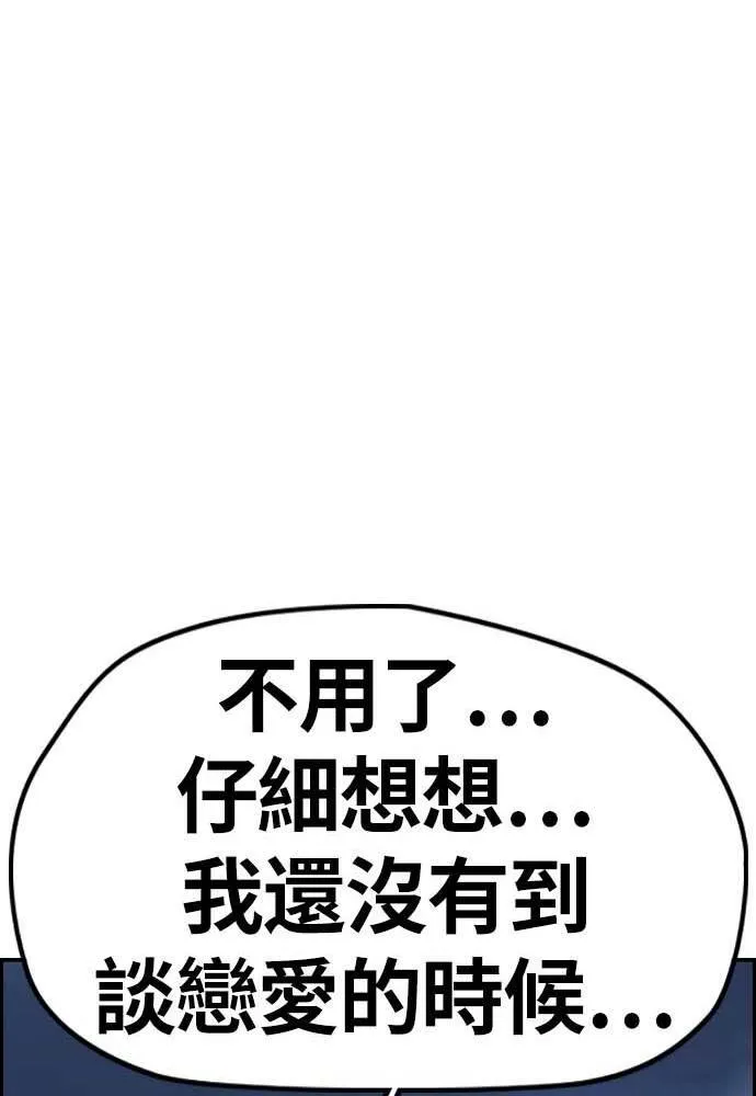 [第4季] 第11话 我能过得幸福吗? 第77页