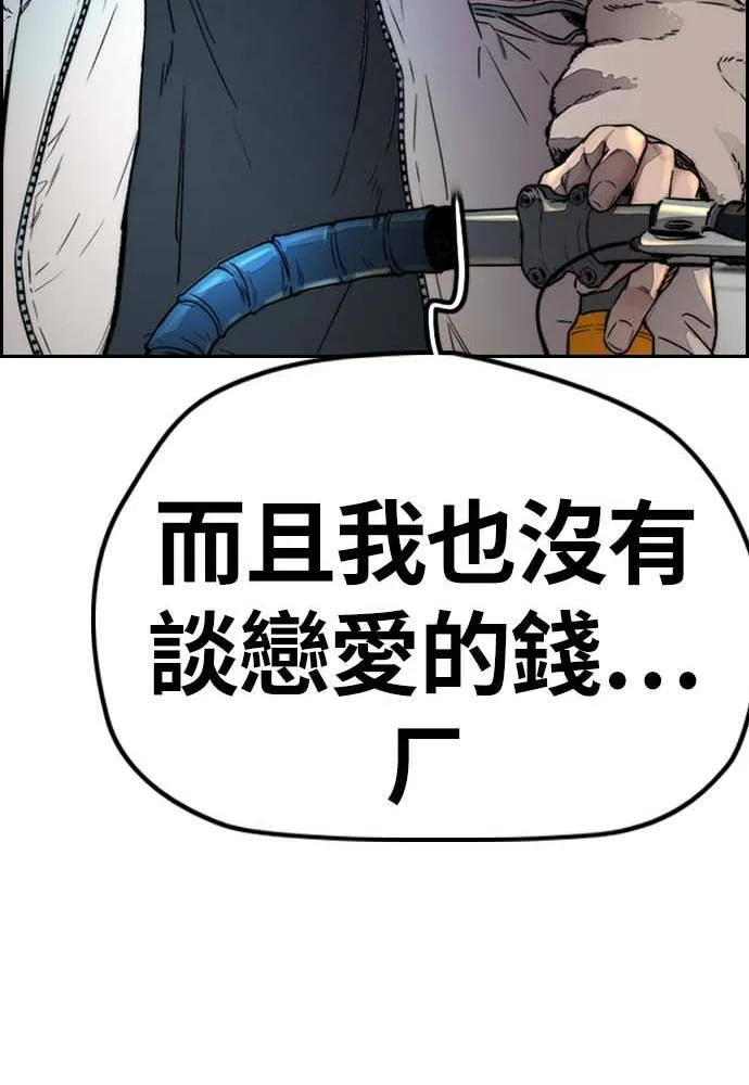 [第4季] 第11话 我能过得幸福吗? 第79页