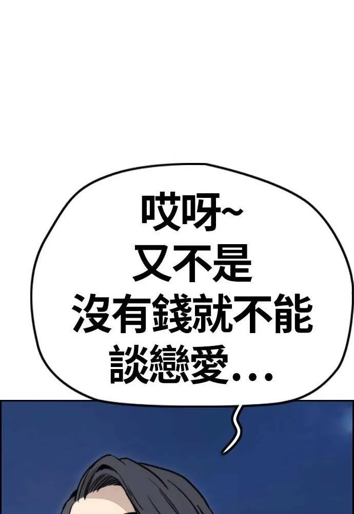 [第4季] 第11话 我能过得幸福吗? 第80页