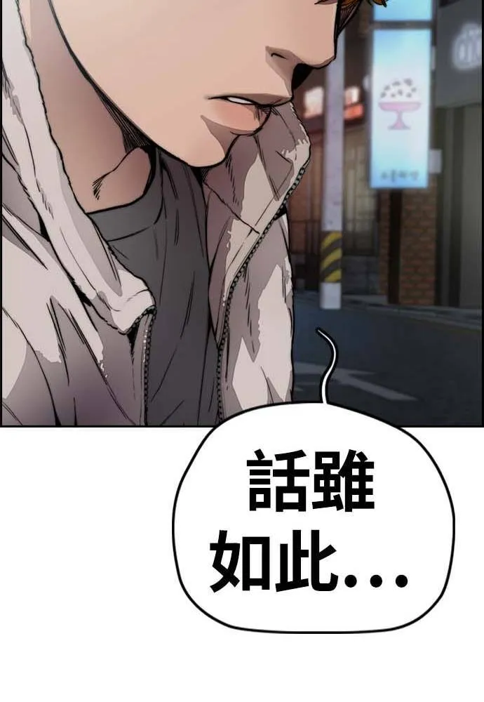 [第4季] 第11话 我能过得幸福吗? 第83页