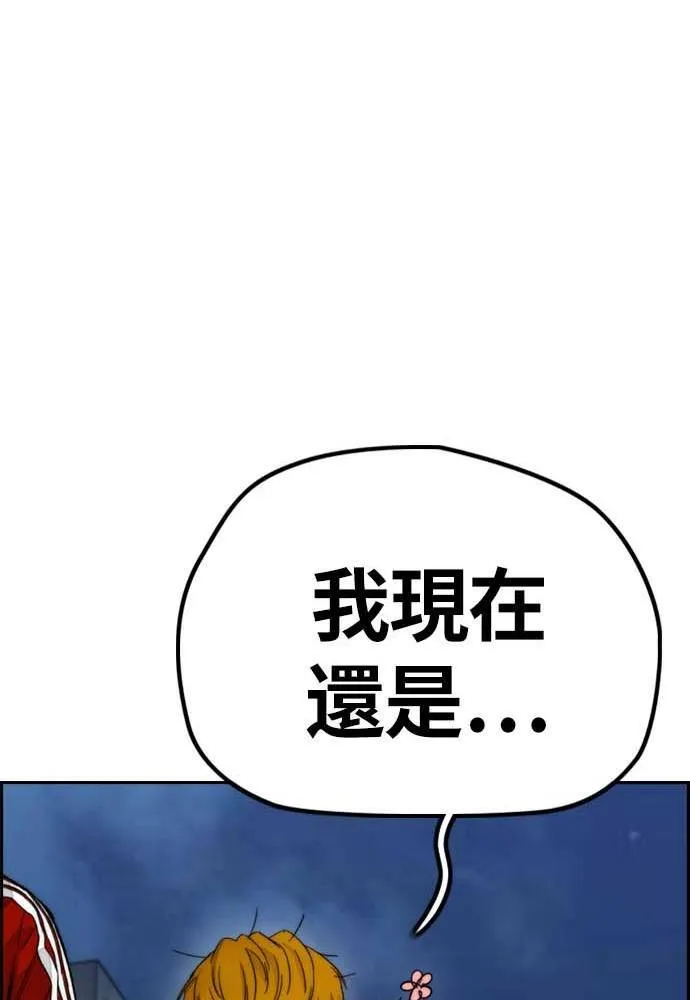 [第4季] 第11话 我能过得幸福吗? 第84页