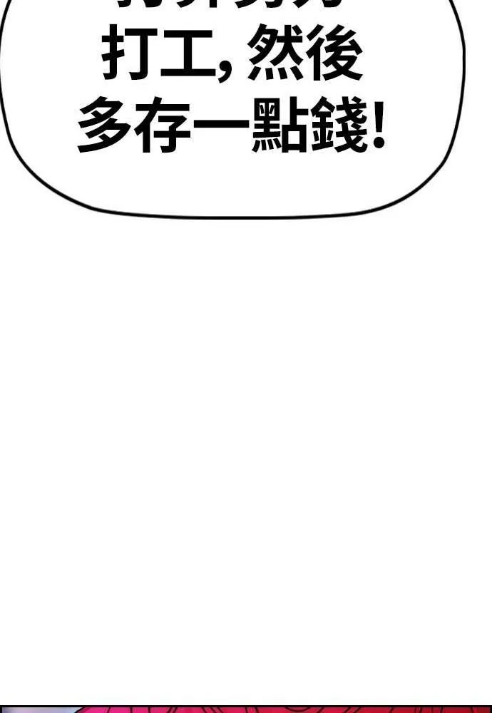 [第4季] 第11话 我能过得幸福吗? 第86页