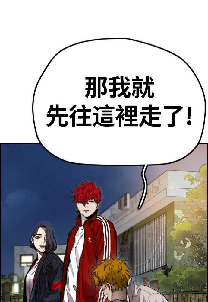 [第4季] 第11话 我能过得幸福吗? 第88页