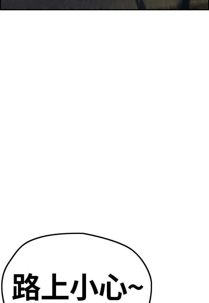 [第4季] 第11话 我能过得幸福吗? 第92页