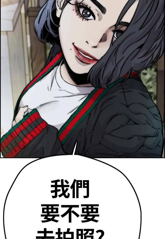 [第4季] 第11话 我能过得幸福吗? 第97页