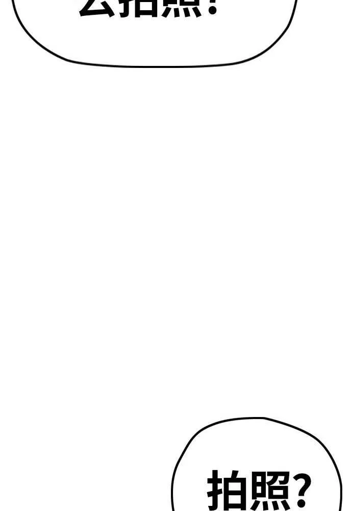[第4季] 第11话 我能过得幸福吗? 第98页