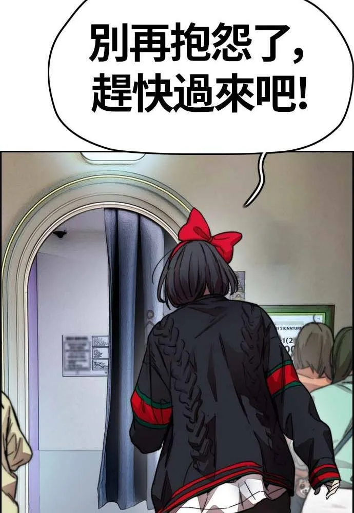 [第4季] 第11话 我能过得幸福吗? 第114页