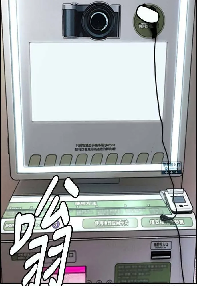 [第4季] 第11话 我能过得幸福吗? 第119页