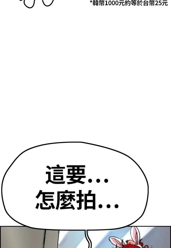 [第4季] 第11话 我能过得幸福吗? 第120页